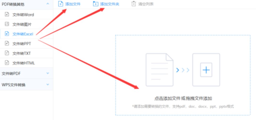 9761国际app下载使用讲解 - 选择文件格式